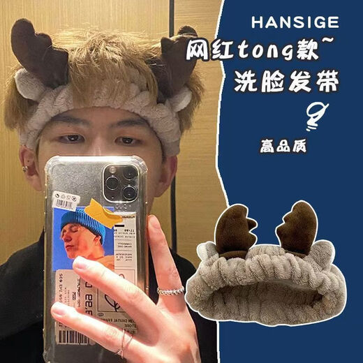Face wash headband, headband, unisex headband, special facial mask, makeup hairpin, trendy men's cute headband, antler gray 1 piece