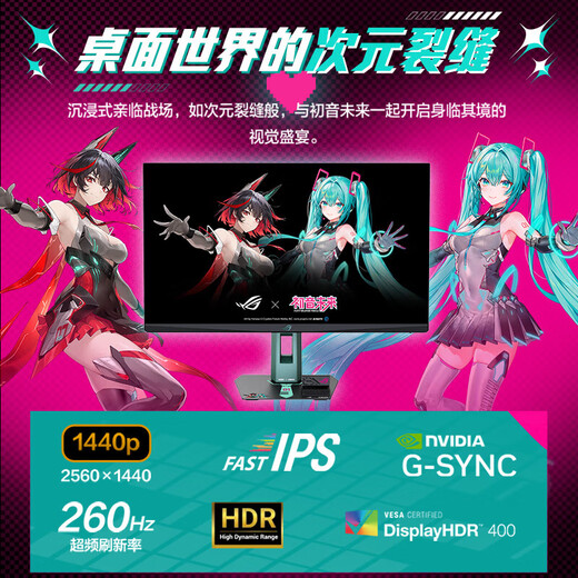 ASUS ROG ROK x Hatsune Miku Edition Écran 2K 27 pouces 240 Hz overclocking e-sports 260 Hz 0,3 ms HDR400 HDMI2.1 XG27ACMEG-R HDMI2.1 2K260Hz XG27ACMEG-R