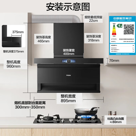 海尔（Haier）抽油烟机 家用顶侧三吸31风量1200pa 大吸力纤薄7字型 热熔自清洗 挥手智控烟灶套装 EC759UD 【国补1】年度新品-31立方变频1200pa