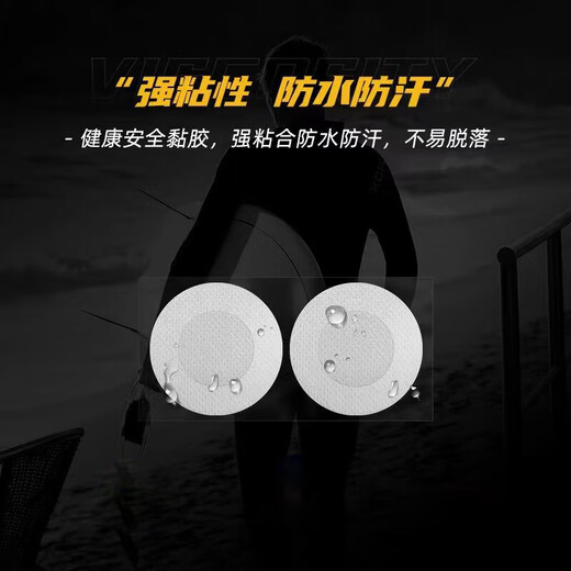 Men's special chest patch, anti-bump, disposable breast patch, marathon sports running, anti-friction and anti-wear patch, skin color, 100 pieces, 3.5CM