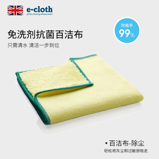 Likuai E-Cloth scouring pad imported from the UK multi-functional classified cleaning housekeeping rag glass rag dishwashing cloth dust removal