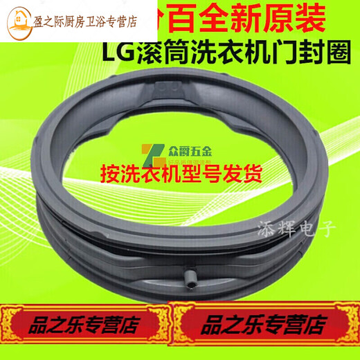 君默适用LG滚筒洗衣机WD-A12355DS/A12345D密封圈门封胶圈橡胶圈门皮 WD-N10310D N10300D N12155