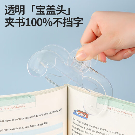 伶画堂盖头书架黄金12度宝夹带支固定本透明大号多巴胺初中生专用立防倒儿童不占空间桌上宝宝立式阅读 【抬高12】超值3个装/蓝+粉+透明