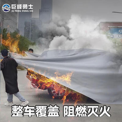 Jufeng Warrior New Energy Vehicle Fire Blanket Silicone Fire Blanket Electric Vehicle Fire Fighting Cover Glass Fiber Fire Fighting Cloth 6x8 Meters Double-Sided Silicone Does Not Prick Your Hands (Sedans & SUVs
