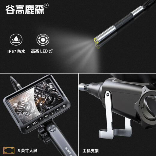 Gugao Lusen 360-degree rotating industrial endoscope HD camera car maintenance pipeline engine inspection GL-500L non-steering lens 2mm + snake tube 1 meter
