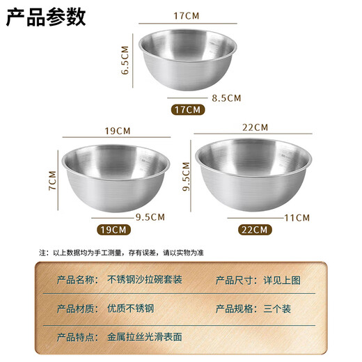 Baiji stainless steel basin salad bowl cooking household and basin kitchen egg mixing baking basin set three-piece set
