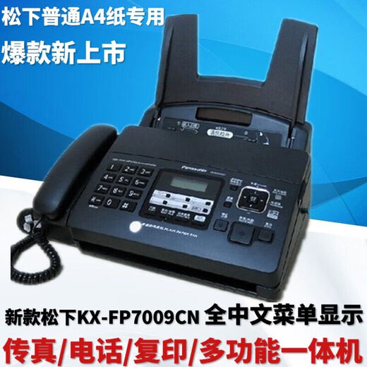 Brand new KX-FP7009CN plain paper fax machine A4 paper Chinese display fax machine and telephone all-in-one machine 7009 full Chinese_upgraded version_black_recommended