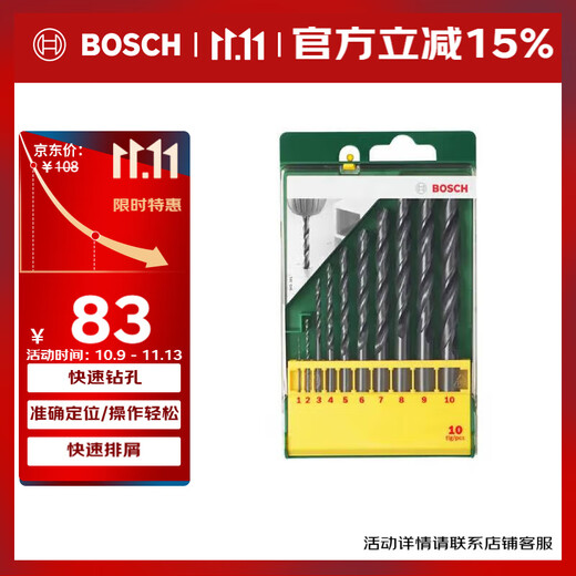 博世（BOSCH）金属麻花钻头套装（10件套）HSSR（1-10mm各一支）