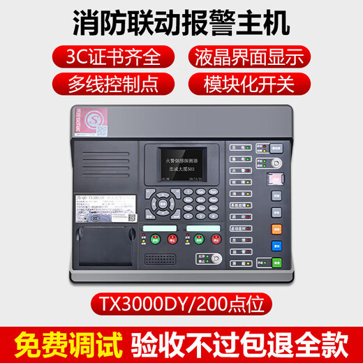 Taihean wired fire alarm controller smoke alarm 3C certified fire protection dedicated host linkage Taihean 200-point fire alarm host