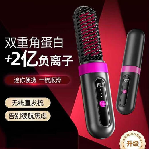 DIKTT Germany straight hair comb negative ion hair care does not hurt the hair straightening and curling two-in-one wireless portable men and women fluffy splint artifact high skull lasting styling Obsidian Black 1 billion negative ions styling does not hurt the hair