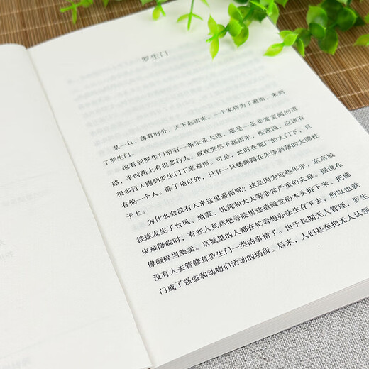 【新华正版速发】【全2册】罗生门+悉达多 日本作家芥川龙之介短篇作品小说全集 外SN9718 罗生门