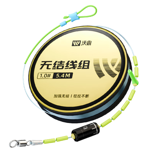 Woding line product main line set nylon line knotless strong tension fishing line 5.4 meters 3.0 three rolls
