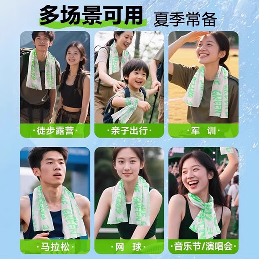 Sports accessories towel, summer outdoor travel, mountain climbing halter neck, sweat-removing, refreshing cleaning wipes, military training cooling artifact, Vitality Lime, continuous cooling wipes, 1 pack