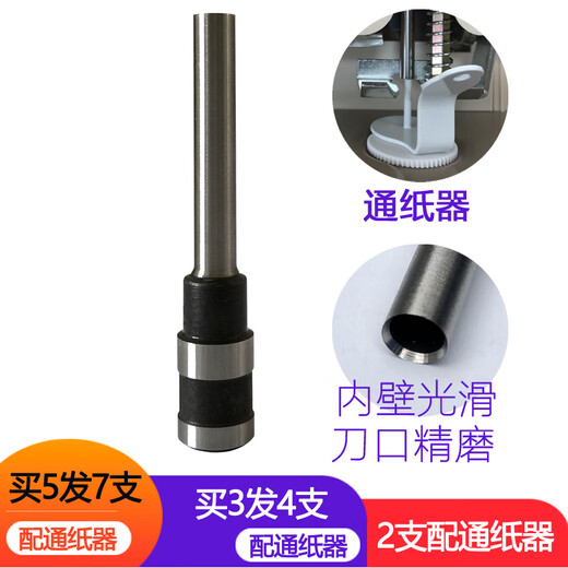 Qiyan3881 3885 3880 Machine de liaison Bit de perceuse à forage crevé de forage à forage couteau à couteau