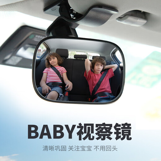 Huashi Car Large View Rearview Mirror Car Interior Reflector Indoor Wide-angle HD Curved Anti-Dazzle Reversing Auxiliary Mirror Suction Cup + Clip Baby Observation Mirror