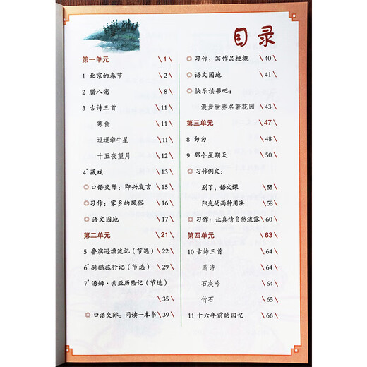 2025 People's Education Press New Edition Genuine Primary School Class Notes 6 Second Grade 6 Chinese Mathematics English Synchronous Textbook Full explanation of the sixth edition of the textbook of the sixth edition of the mathematics Beijing Normal University Edition Key Knowledge Explanation of the key knowledge of SN6231 Six-grade Synchronous Composition
