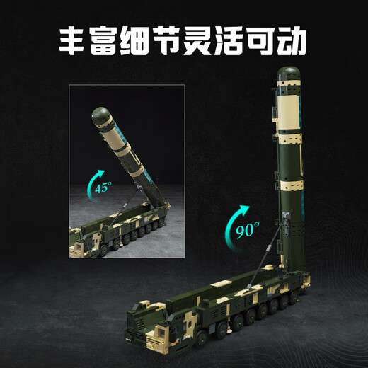 Wonderful (keeppley) building block assembly toy Dongfeng 61 heavy missile military model boy birthday gift Dongfeng-41
