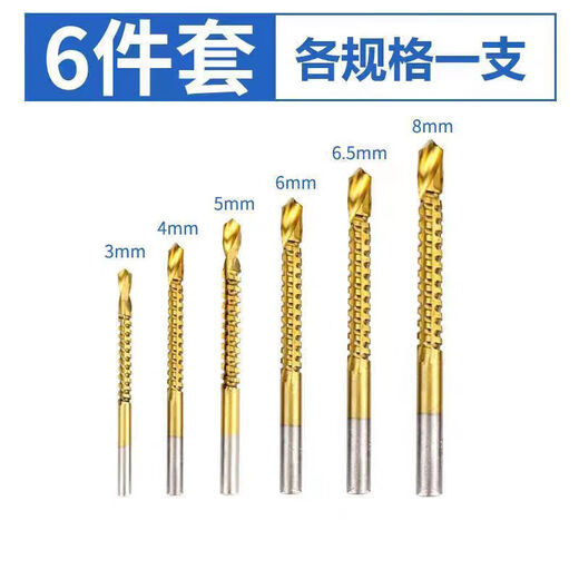 Multi-functional non-slip sawtooth twist drill bit for drilling and slotting woodworking hand electric drill super hard alloy set drill bit woodworking artifact (universal drill bit) drilling 5-piece set 3+4+5+6+8