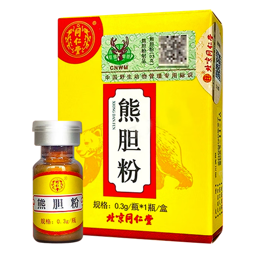 熊胆粉北京同仁堂0.25g 金胆熊胆粉金粉官方正品100%药王级紫金熊胆粉冻干中药材饮片养肝护肝礼盒 熊胆粉0.3g 【送糯米纸】