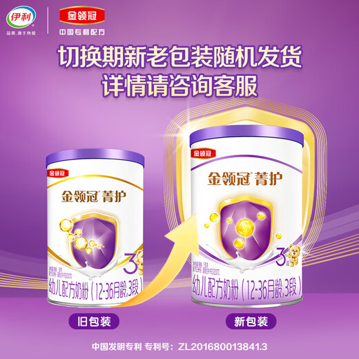 Yili Jinling Guanjinghu High Lactoferrin Infant Formula Milk Powder 3 Stages 130g (1-3 years old)