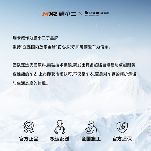 MOXIAOER Rikawei series invisible car clothing imported TPU material car film car clothing invisible car film anti-scratch transparent film polycaprolactone raw material paint protection R10 (imported polycaprolactone type TPU) package construction 10MIL