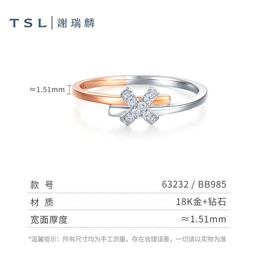 Xie Ruilin (TSL) Infinity Series 18K Gold Diamond Ring Two-tone Design Diamond Ring Ring 63232 No. 13 Ring (about 10 minutes, 14 diamonds)