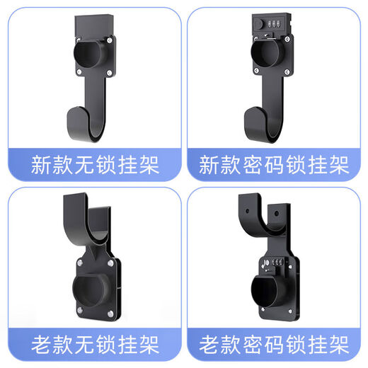 Gongma BYD Aian new energy vehicle charging pile universal gun head lock hanger Tesla charging gun hook steel lock-free lower hanging wire