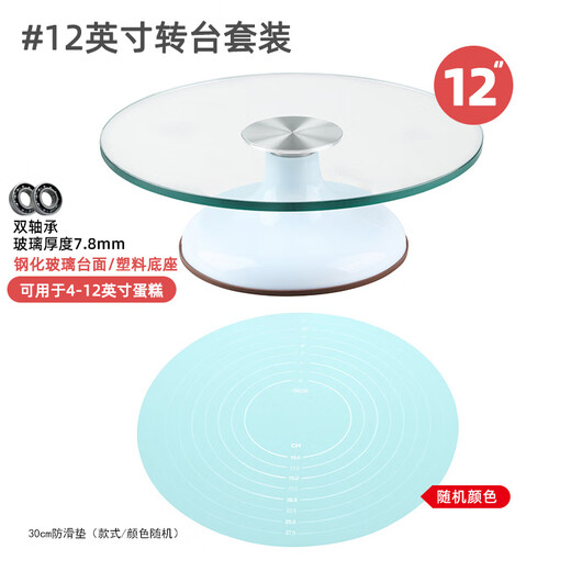 Turntable for birthday decoration, turntable, rotating plastered glass decoration table, household and commercial baking tool set, 12-inch double bearing thickened glass with anti-slip mat