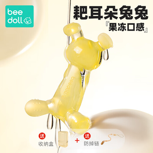 Beidou Little Rabbit Teeth Fixer Baby Teeth Stick Baby Chew Glue Oral Toy 6 Months Old Anti-eating Hand 4 Baby Teeth Three-piece Set + Lemon Yellow Free Storage Box + Anti-drop Chain