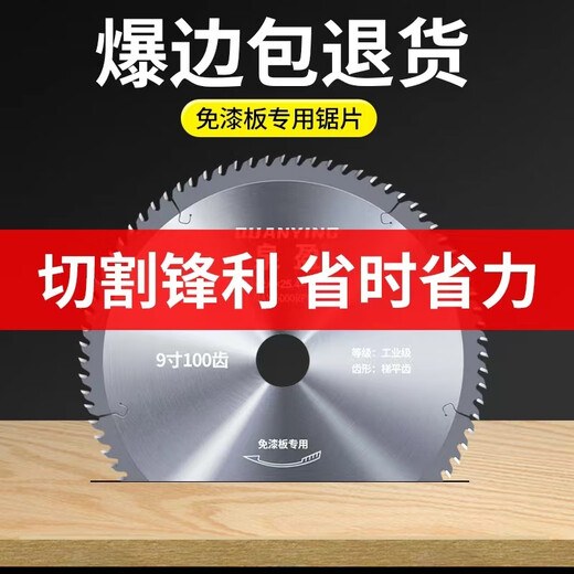 Vinoa paint-free board saw blade ecological board cutting blade ladder flat tooth woodworking saw blade 8 inches 7 inches alloy saw blade woodworking cutting blade industrial grade ladder flat tooth 4 inches x 50 teeth Quanying industrial grade ladder flat tooth paint-free board special saw blade
