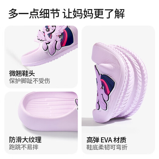 My Little Pony Children's Slippers Girls' Non-Slip Bathing Indoor Home Baby Cartoon Soft Soled Kindergarten Slippers Taro Purple-Purple Joy 24 Inner Length 17.5cm Suitable for Feet Length 16.5-17cm