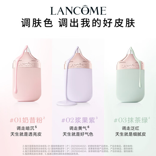 Lancôme It’s Me Milkshake Conditioner #02 Berry Purple Makeup Primer Cosmetics Birthday Gift Box Gift for Girlfriend