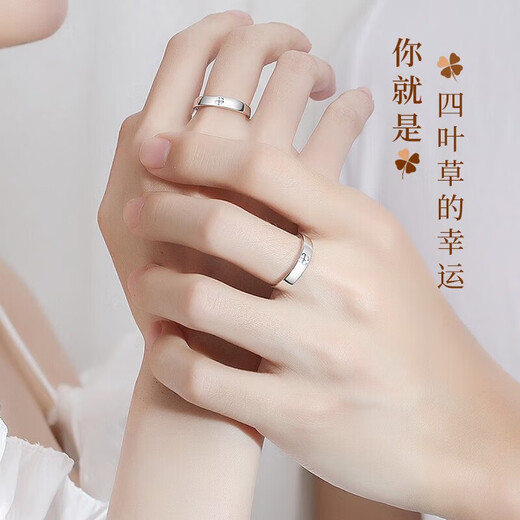 Platinum couple ring men's pt950 platinum engagement ring ring Valentine's Day gift for girlfriend lucky four-leaf clover ring