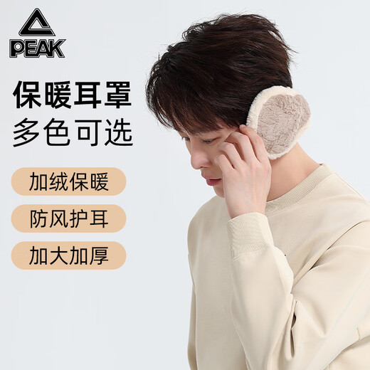 Peak Warm Earmuffs Men's Winter Ear Covers Korean Style Women's Plush Anti-Freeze Ear Protectors Bag Foldable Cycling Ear Covers
