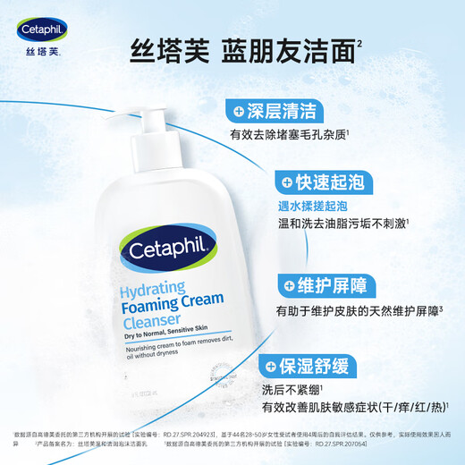 丝塔芙氨基酸温和清润泡沫蓝朋友洁面236ml表活洗面奶男女敏肌