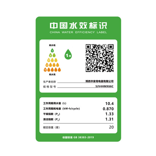 Bosch (BOSCH) V10Pro 20 sets of built-in household large-capacity dishwashers, fresh air circulation drying, 240 hours storage, maternal and infant grade sterilization, innovative steam decontamination, SJV4HMX66C, need to be equipped with separate door panels