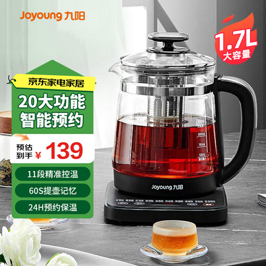 Joyoung health kettle 1.7L large capacity tea making electric kettle boiling water kettle hot water kettle tea maker glass flower teapot K17D-WY170 black with tea blue 1.7L