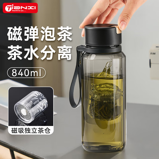 Tianxi tea cup tea water separation cup magnetic suction tea cup plastic water cup men's portable car high temperature resistant 840ml