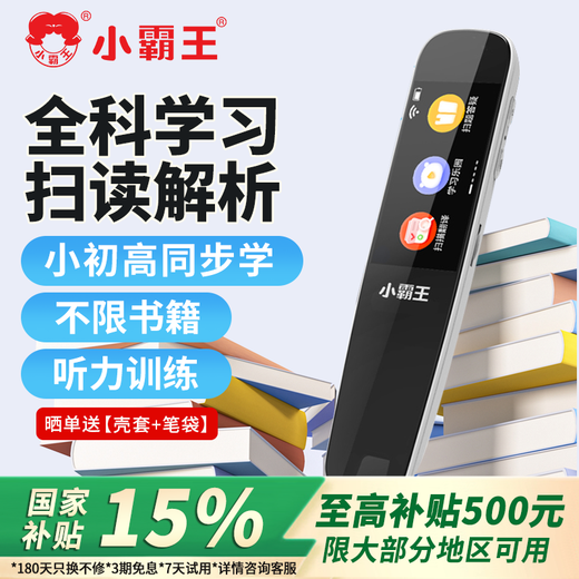 Xiaobawang English Reading Pen Scanning Pen Translation Artifact AI Smart Dictionary Pen Word Scanner Primary School to Junior High School High School Textbook Synchronized English Learning Machine Universal K1 Ultimate Edition Online Translation + General Learning + Scanning Question Analysis