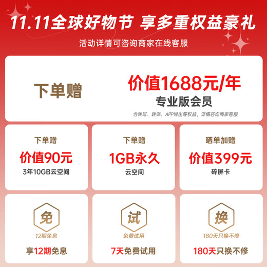 IFLYTEK AI Recorder S6 free recording to text simultaneous translation meeting minutes professional audio and forensic equipment recording artifact national secret encryption ultra-long distance recording