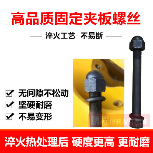 
Litian excavator breaker 45 68 75 100 135 140 gun head clamp screw side plate bolt nut 13548*430mm female gasket 75 wrench