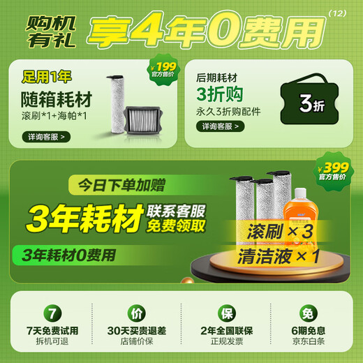 Haier T30 is washable, 0 tangled, 12cm ultra-thin, lies flat, 70 high temperature sterilization, state-subsidized smart household floor scrubber, vacuum, sweep and mop all-in-one machine, upgraded to 3.3-inch colorful large screen (not small screen with handle)