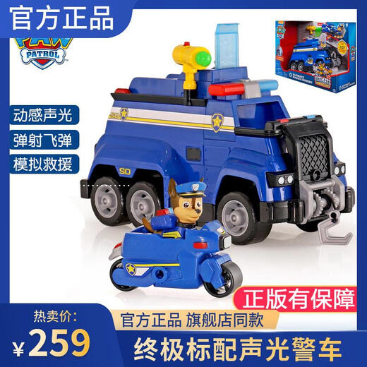 汪汪队立大功大号终极阿奇警车救援车声光可变形小狗巡 16759终极警车声光阿奇