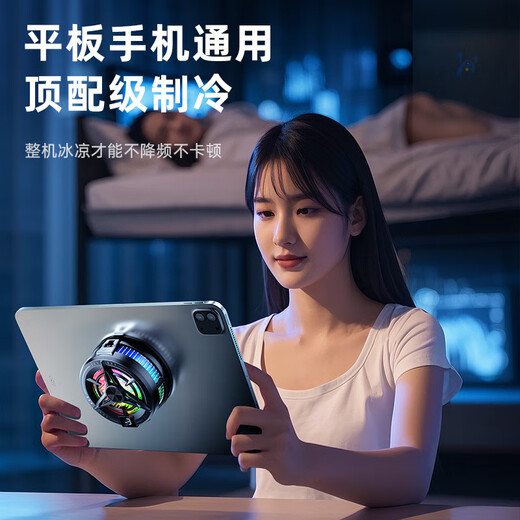 Black Shark Mobile Phone Radiator 2025 New Magnetic Semiconductor Refrigeration Cooling Artifact Suitable for Android, Apple OnePlus, Silent Cooling Back Clip for Freezing Tablets, iPad Live E-Sports Top Model - Magnetic Black, Three Levels for Freezing, Super Silent丨With Back Clip + Finger Cover