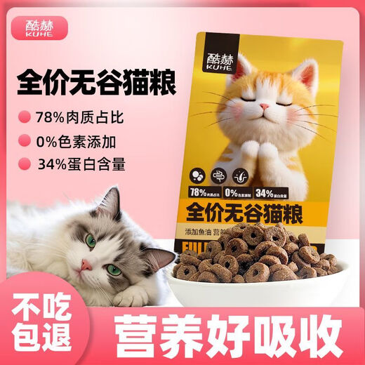 Kuhe cat food, chicken, duck, salmon formula cat food for all stages, high nutrition and high protein, 20 bags, trial for new customers, added salmon fish oil, all cat species, all stages
