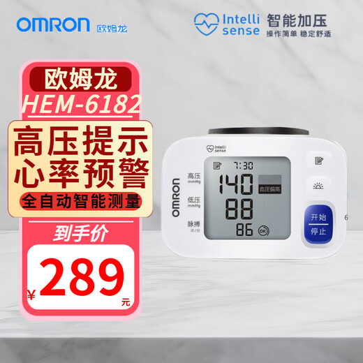 欧姆龙血压计家用手腕式电子血压仪医用级高精准便携免脱测血压的仪器 血压计6182+免脱测量+血压偏高提示