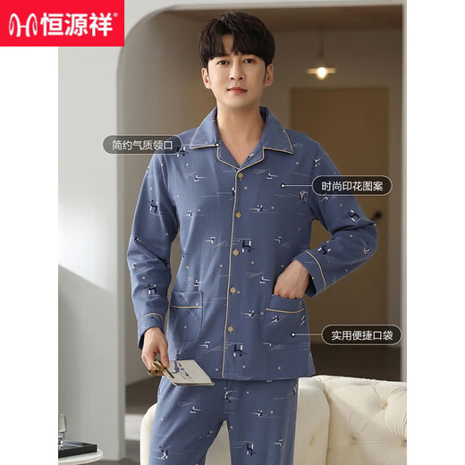 
Hengyuanxiang pajamas men's long-sleeved pure cotton spring and autumn style, winter all-cotton thin style, can be worn on the outside autumn and winter home clothing set 16822 185/3XL