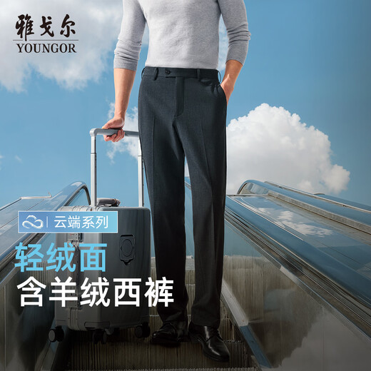 Youngor cashmere warm 25 new men's trousers straight elastic casual pants black 34 175/84A