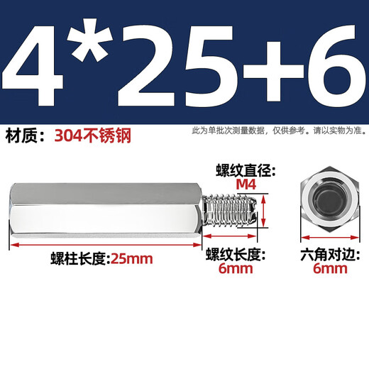 Tianzhuo Hardware 304 stainless steel single-head hexagonal binding post isolation column Yin and Yang stud single-pass internal and external tooth connection copper column external living M4*25+6 5 pcs