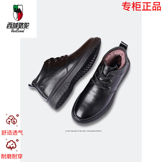 Région occidentale Camel (Vancamel) Marque haut de gamme Chaussures masculines Chaussures en coton Nouveau hiver plus en velours chaleur et chaussures de papa épaissies non glissantes